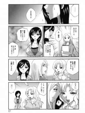 [嬉野めぐみ]疼く牝穴2011-10_page_067