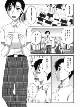 [嬉野めぐみ]疼く牝穴2011-10_page_145