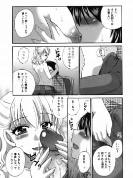 [嬉野めぐみ]疼く牝穴2011-10_page_031