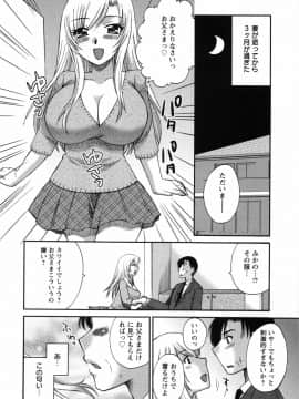 [嬉野めぐみ]疼く牝穴2011-10_page_108