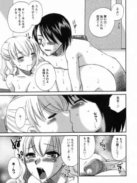 [嬉野めぐみ]疼く牝穴2011-10_page_043