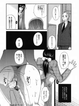 [嬉野めぐみ]疼く牝穴2011-10_page_104