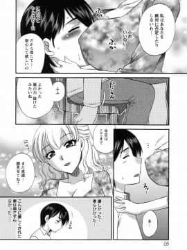 [嬉野めぐみ]疼く牝穴2011-10_page_028