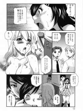 [嬉野めぐみ]疼く牝穴2011-10_page_012