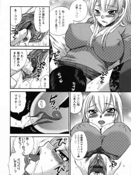 [嬉野めぐみ]疼く牝穴2011-10_page_134