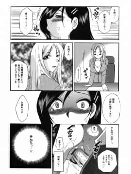 [嬉野めぐみ]疼く牝穴2011-10_page_078