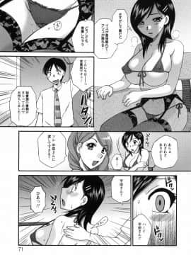 [嬉野めぐみ]疼く牝穴2011-10_page_071