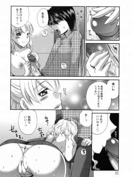 [嬉野めぐみ]疼く牝穴2011-10_page_032