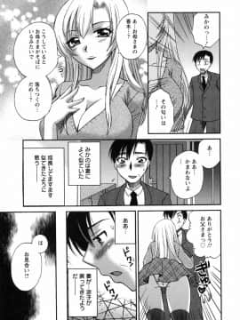 [嬉野めぐみ]疼く牝穴2011-10_page_109