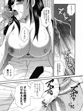 [嬉野めぐみ]疼く牝穴2011-10_page_062