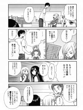 [嬉野めぐみ]疼く牝穴2011-10_page_147