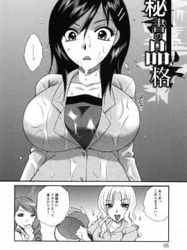 [嬉野めぐみ]疼く牝穴2011-10_page_066