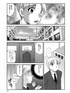 [嬉野めぐみ]疼く牝穴2011-10_page_051