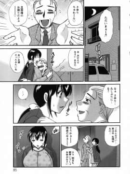 [嬉野めぐみ]疼く牝穴2011-10_page_085