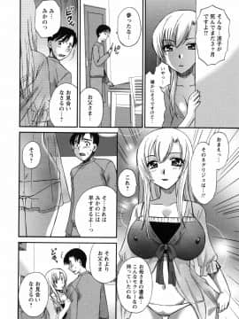 [嬉野めぐみ]疼く牝穴2011-10_page_110