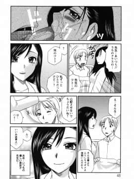 [嬉野めぐみ]疼く牝穴2011-10_page_048