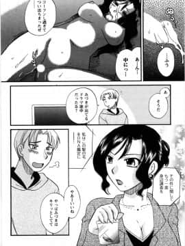 [嬉野めぐみ]セレブな淑女たち2009-3_sereb_020