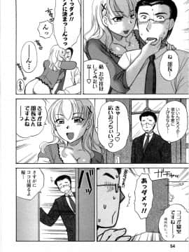 [嬉野めぐみ]セレブな淑女たち2009-3_sereb_054