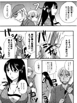 [嬉野めぐみ]セレブな淑女たち2009-3_sereb_145