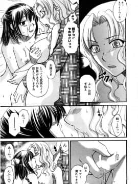 [嬉野めぐみ]セレブな淑女たち2009-3_sereb_073