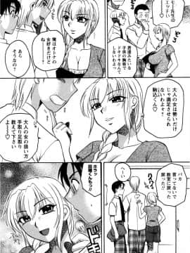 [嬉野めぐみ]セレブな淑女たち2009-3_sereb_105