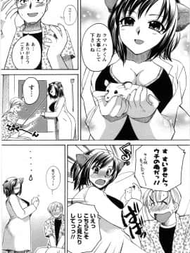 [嬉野めぐみ]セレブな淑女たち2009-3_sereb_166