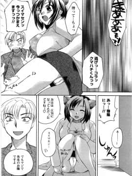 [嬉野めぐみ]セレブな淑女たち2009-3_sereb_168