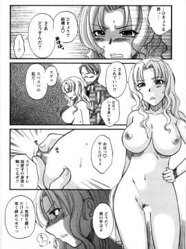 [嬉野めぐみ]セレブな淑女たち2009-3_sereb_072