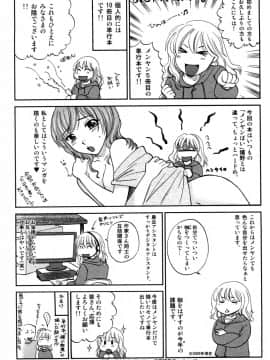 [嬉野めぐみ]セレブな淑女たち2009-3_sereb_185