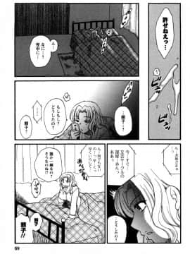 [嬉野めぐみ]セレブな淑女たち2009-3_sereb_069