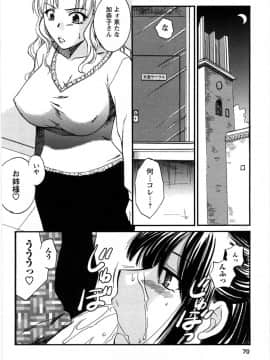 [嬉野めぐみ]セレブな淑女たち2009-3_sereb_070