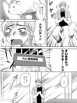 [嬉野めぐみ]セレブな淑女たち2009-3_sereb_162