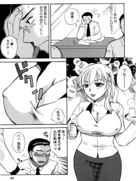 [嬉野めぐみ]セレブな淑女たち2009-3_sereb_047