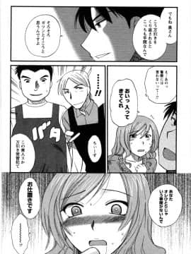 [嬉野めぐみ]セレブな淑女たち2009-3_sereb_090