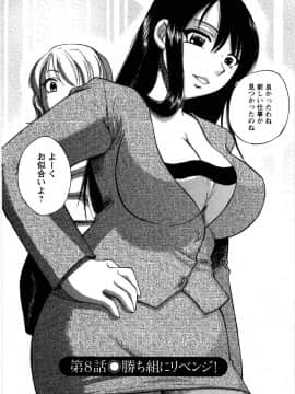 [嬉野めぐみ]セレブな淑女たち2009-3_sereb_144