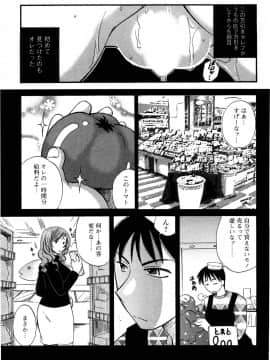 [嬉野めぐみ]セレブな淑女たち2009-3_sereb_085