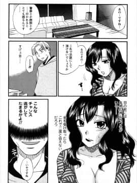 [嬉野めぐみ]セレブな淑女たち2009-3_sereb_010