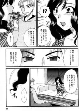 [嬉野めぐみ]セレブな淑女たち2009-3_sereb_011