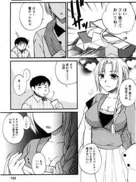 [嬉野めぐみ]セレブな淑女たち2009-3_sereb_123