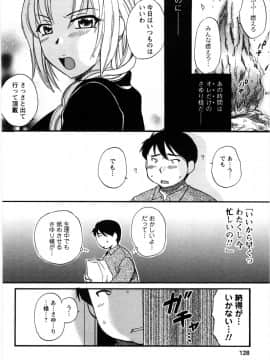 [嬉野めぐみ]セレブな淑女たち2009-3_sereb_128