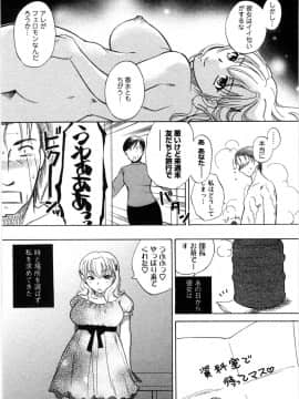 [嬉野めぐみ]セレブな淑女たち2009-3_sereb_052