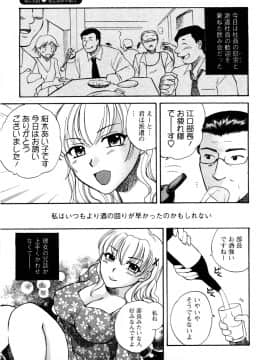 [嬉野めぐみ]セレブな淑女たち2009-3_sereb_045