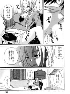 [嬉野めぐみ]セレブな淑女たち2009-3_sereb_125