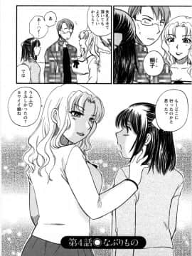 [嬉野めぐみ]セレブな淑女たち2009-3_sereb_066