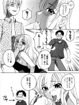 [嬉野めぐみ]セレブな淑女たち2009-3_sereb_112