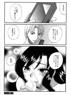 [嬉野めぐみ]セレブな淑女たち2009-3_sereb_026