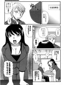 [嬉野めぐみ]セレブな淑女たち2009-3_sereb_027