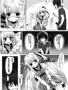 [无毒汉化组] [きのこむ神 (きのこむし)] 天使の4P- (天使の3P!)_011