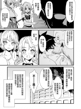 [无毒汉化组] [アットホーム酒家 (たくのみ)] 援助交配3_029