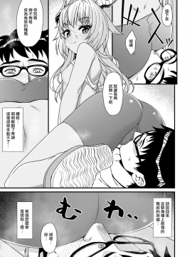 [无毒汉化组] [アットホーム酒家 (たくのみ)] 援助交配3_013